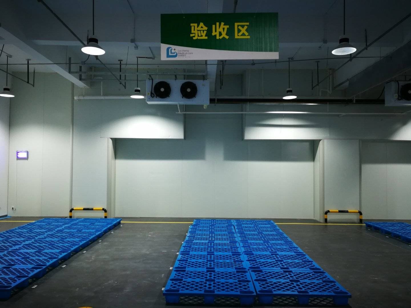 收货验收区实拍